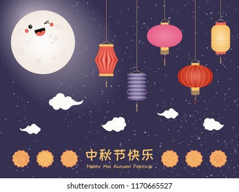 Mid autumn card, poster, banner design with cute full moon, lanterns, cakes, Chinese text Happy Mid Autumn Festival. Flat style vector illustration. Festive elements for holiday celebration.