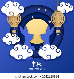 mid autumn chinese traditional festival in paper cut style design vector