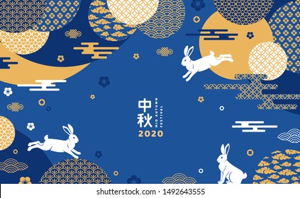 Mid autumn festival 2020 flat banner. Traditional eastern holiday, oriental cultural event. Otsukimi promotional poster concept. Full moon, rabbits and clouds flat illustration with lettering