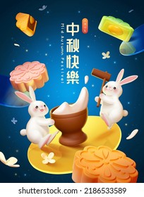 Mid Autumn festival 3d illustration. Jade rabbits pounding mochi on a glass disc in night sky. Moon cake and pieces floating around. Translation: Happy mid autumn festival. August 15th - Shutterstock ID 2186533589