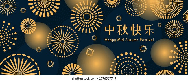 Mid autumn festival abstract illustration with full moon, fireworks, circles, Chinese text Happy Mid Autumn, gold on blue. Minimal modern flat style vector. Design concept card, poster, banner.