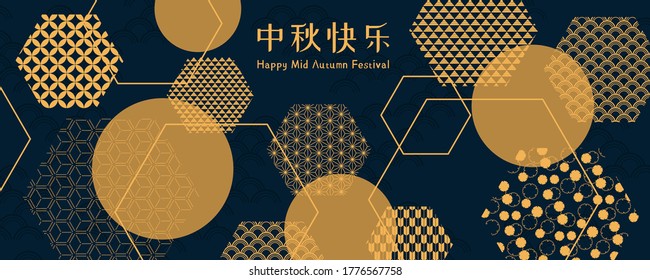Mid autumn festival abstract illustration with oriental pattern geometric elements, Chinese text Happy Mid Autumn, gold on blue. Minimal modern flat style vector. Design concept card, poster, banner.