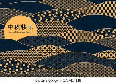 Mid autumn festival abstract illustration with oriental pattern background, full moon, Chinese text Happy Mid Autumn, gold on blue. Minimal modern style vector. Design concept for card, poster, banner
