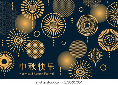 Mid autumn festival abstract illustration with full moon, fireworks, pattern circles, Chinese text Happy Mid Autumn, gold on blue. Minimal modern style vector. Design concept card, poster, banner.