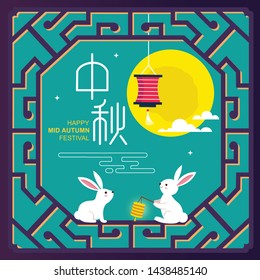  Mid autumn festival with ancient chinese window background. Caption: Mid Autumn Festival.
