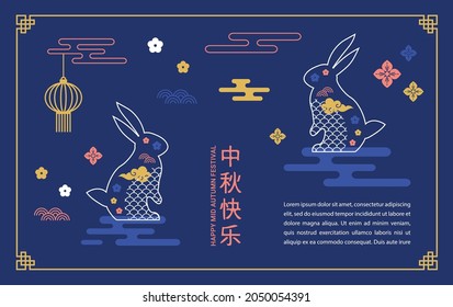 Mid Autumn Festival. Asian harvest traditional festival. Chuseok, mid autumn korea festival. Vector banner, background and poster