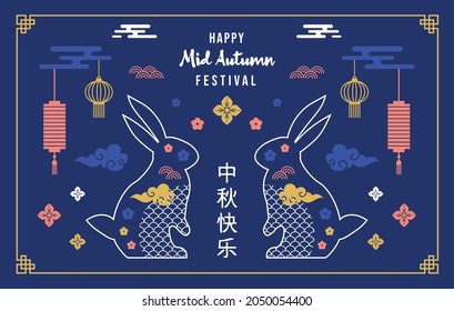 Mid Autumn Festival. Asian harvest traditional festival. Chuseok, mid autumn korea festival. Vector banner, background and poster