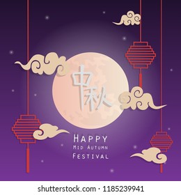 mid autumn festival background design