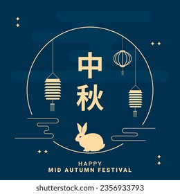 Mid autumn festival background design. Banner, flyer, sale, poster template. Vector illustration. Translation: mid-autumn festival