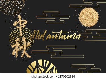 Mid Autumn Festival. Background of golden clouds and the moon.