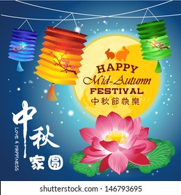  Mid Autumn Festival background with lotus flower and lantern