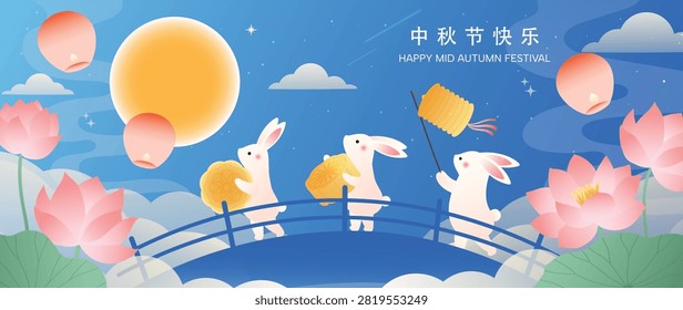 Mid Autumn Festival background vector wallpaper with three jade rabbits carrying mooncakes and lantern across an arched bridge, surrounded by lotus flowers, glowing moon and blue night sky