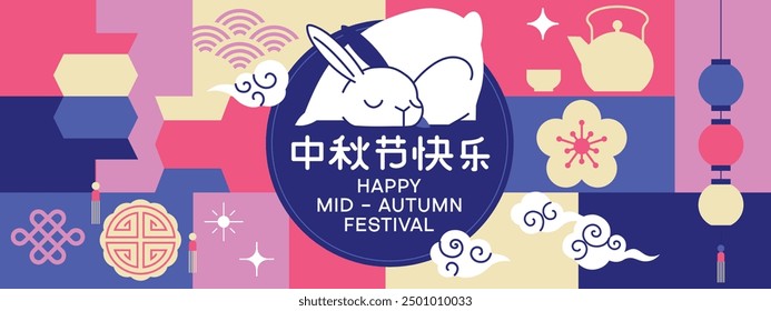 Mid Autumn festival banner, background and poster. Geometric style modern design with full moon, rabbits and Mid-Autumn elements. Chinese translation - Mid Autumn. Vector illustration.