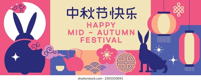 Mid Autumn festival banner, background and poster. Geometric style modern design with full moon, rabbits and Mid-Autumn elements. Chinese translation - Mid Autumn. Vector illustration.