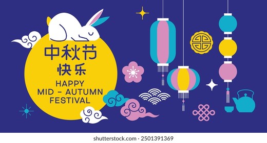 Mid Autumn festival banner, background and poster modern design with full moon, rabbits and Mid-Autumn elements. Chinese translation - Mid Autumn. Vector illustration.