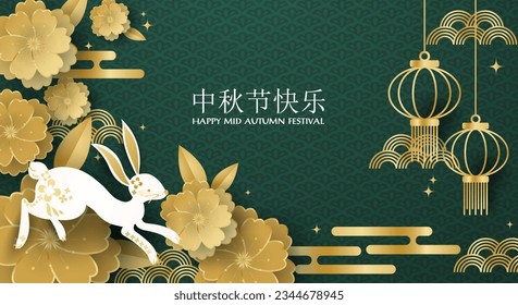 Mid Autumn festival banner with cute rabbit with lantern and flowers on green pattern background with holiday's name written in chinese words and Happy mid Autumn festival text. Vector illustration.