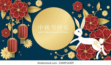 Mid Autumn festival banner with cute rabbit with lantern and flowers on blue pattern background with holiday's name written in chinese words and Happy mid Autumn festival text. Vector illustration.