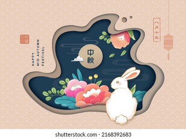 Mid Autumn festival banner design with a rabbit and beautiful blossom flowers. Translation: " Mid Autumn"	