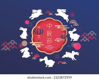 Mid autumn festival banner design with cute rabbits and mooncakes on dark blue background. Vector illustration. Chinese translation: Happy mid-autumn festival. - Shutterstock ID 2323872959