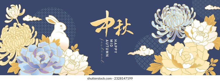 Mid Autumn Festival banner design with beautiful blossom flowers and rabbit. Chinese translation: Mid Autumn