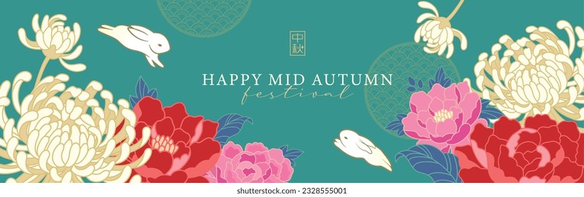 Mid Autumn Festival banner design with beautiful blossom flowers and rabbits. Chinese translation: Mid Autumn