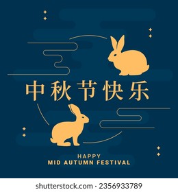 Mid autumn festival banner design. Banner, flyer, sale, poster template. Vector illustration. Translation: mid-autumn festival