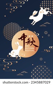 Cartel o diseño de afiches del festival de mediados de otoño con conejo en la luna llena. Ilustración vectorial. Traducción al chino: Feliz festival de mediados de otoño.