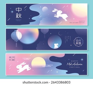 Mid Autumn Festival banner, poster, flyer, cover, vector illustration with full moon and rabbits. Chinese translation: Mid Autumn Festival