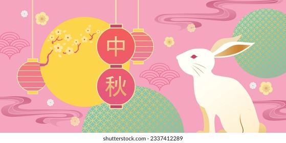 Mid autumn festival banner. Rabbit, full moon, lanterns, plum flowers, line style decorations on pink background. Text: Mid Autumn.