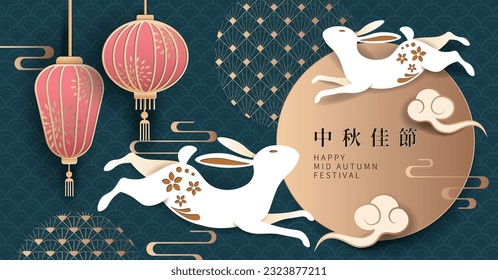 Mid autumn festival banner template with rabbits and lanterns on green background. Vector illustration.  Chinese translation: Happy mid-autumn festival. - Shutterstock ID 2323877211