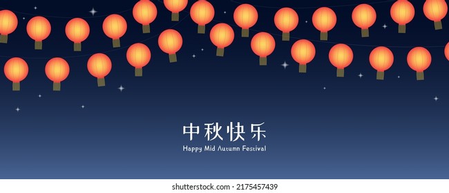 Mid Autumn Festival bright hanging lanterns, stars, Chinese text Happy Mid Autumn. Modern vector illustration. Flat style design. Concept for traditional Asian holiday decor, card, poster, banner.