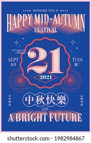 mid autumn festival calendar greetings design template vector, illustration with chinese words that mean 'happy mid autumn, 'may your future be bright','september', 'tuesday'