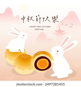 mid autumn festival celebration Chinese calligraphy characters rabbit with moon  