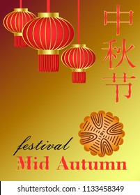 Mid Autumn Festival in China