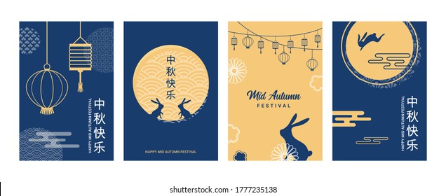 Mid Autumn Festival Chinese And Korean Festival. Chinese Wording Translation Mid Autumn Festival. Chuseok, Mid Autumn Korea Festival. Vector Banner, Background And Poster