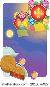 Mid Autumn Festival

Chinese text on lantern,
中秋佳节 means happy mid autumn festival
安康喜乐 means healthy and gladness

Chinese text on moon cake,
花好月圆 means have a blissful life