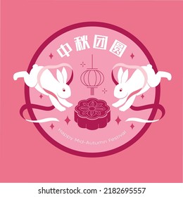 Mid Autumn Festival Chinese Translation: Mid Autumn Festival