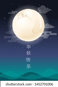 Mid Autumn Festival. Chuseok, Chinese wording translation Mid Autumn. Vector banner, background and poster with mooncake, rabbits, bunnies and full moon vector illustration and design
