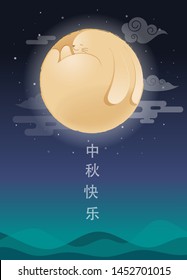 Mid Autumn Festival. Chuseok, Chinese wording translation Mid Autumn. Vector banner, background and poster with mooncake, rabbits, bunnies and full moon vector illustration and design