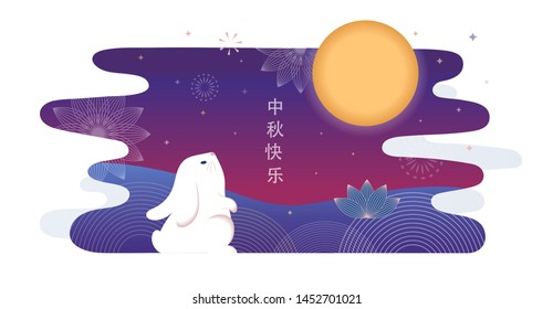 Mid Autumn Festival. Chuseok, Chinese wording translation Mid Autumn. Vector banner, background and poster with mooncake, rabbits, bunnies and full moon vector illustration and design