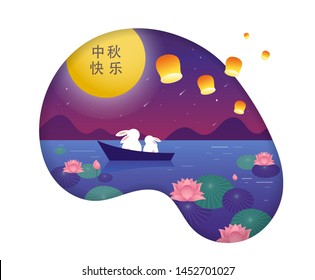 Mid Autumn Festival. Chuseok, Chinese wording translation Mid Autumn. Vector banner, background and poster with mooncake, rabbits, bunnies and full moon vector illustration and design