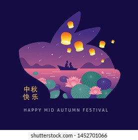 Mid Autumn Festival. Chuseok, Chinese wording translation Mid Autumn. Vector banner, background and poster with mooncake, rabbits, bunnies and full moon vector illustration and design