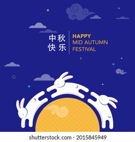 Mid Autumn Festival. Chuseok, Chinese wording translation - Mid Autumn. Mooncake, bunnies, rabbits and moon, background and poster