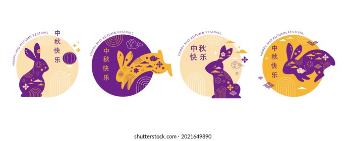 Mid Autumn Festival. Chuseok, Chinese wording translation - Mid Autumn. Mooncake, bunnies, rabbits and moon, background and poster