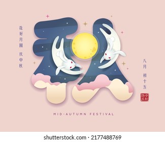 Mid autumn festival or Chuseok greeting poster. White rabbits with full moon and night sky background. Moon festival or moon viewing illustration. (caption: Mid-autumn, 15th Aug)