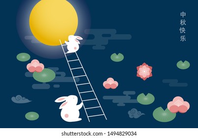 Mid Autumn Festival. Chuseok Korean holiday, Chinese wording translation: Mid Autumn. Vector banner, background and poster with mooncake, rabbits, bunnies and full moon vector illustration and design