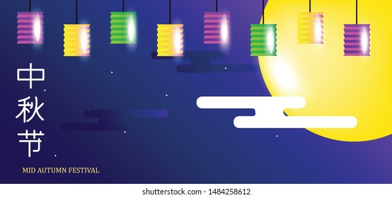 mid autumn festival with cloud and full moon