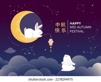 Mid Autumn Festival Concept Design with Cute Rabbits, Bunnies and Moon Illustrations. Chinese, Korean, Asian Mooncake festival celebration. Translation: Happy mid autumn festival
