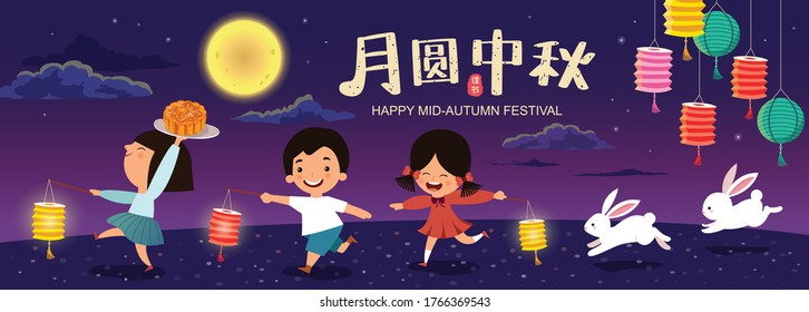 Mid Autumn Festival with a cute girl holding a mooncake while mentioning lantern and friends, rabbits on the night of the full moon. Chinese translate: Happy Mid Autumn Festival.