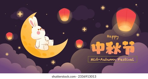 Mid Autumn Festival, Cute Rabbit Leaning on Crescent Moon in Starry Night Sky with Floating Lanterns, Vector, Illustration,  Translate : Mid Autumn Festival